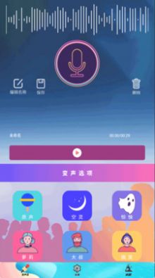 聲音模擬器人聲模擬