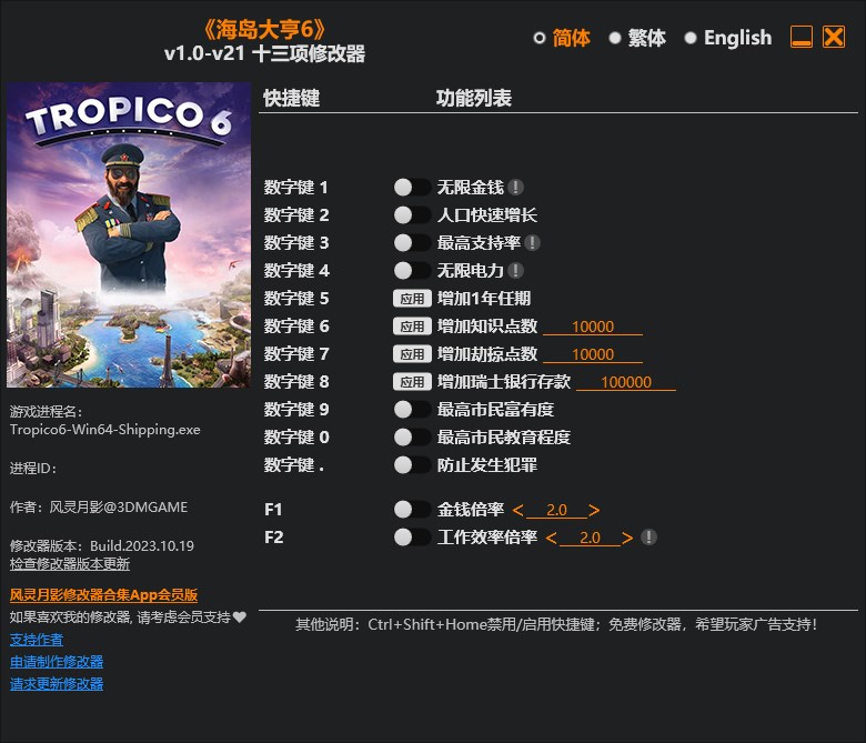 《海島大亨6》v1.0-v21十三項修改器風(fēng)靈月影版