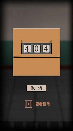 謎案追兇廢棄研究所