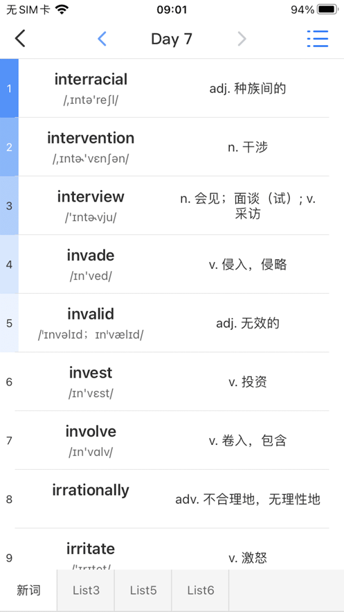 超級(jí)單詞表