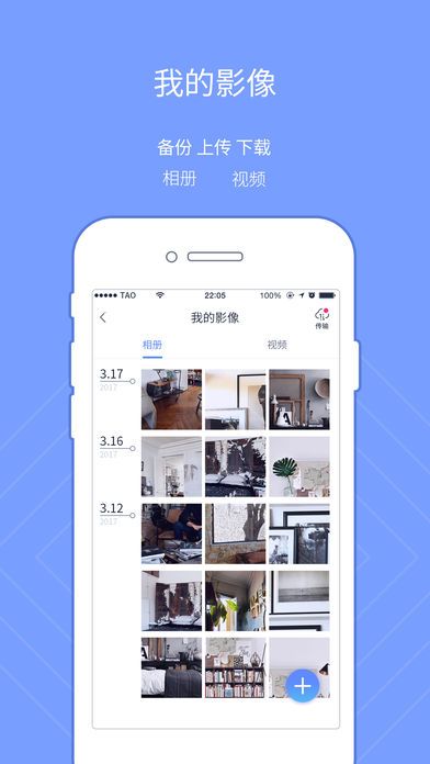 斐訊云盤