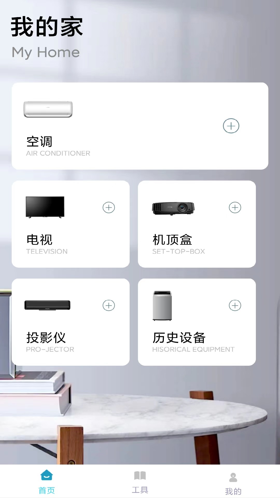 點點萬能空調遙控器