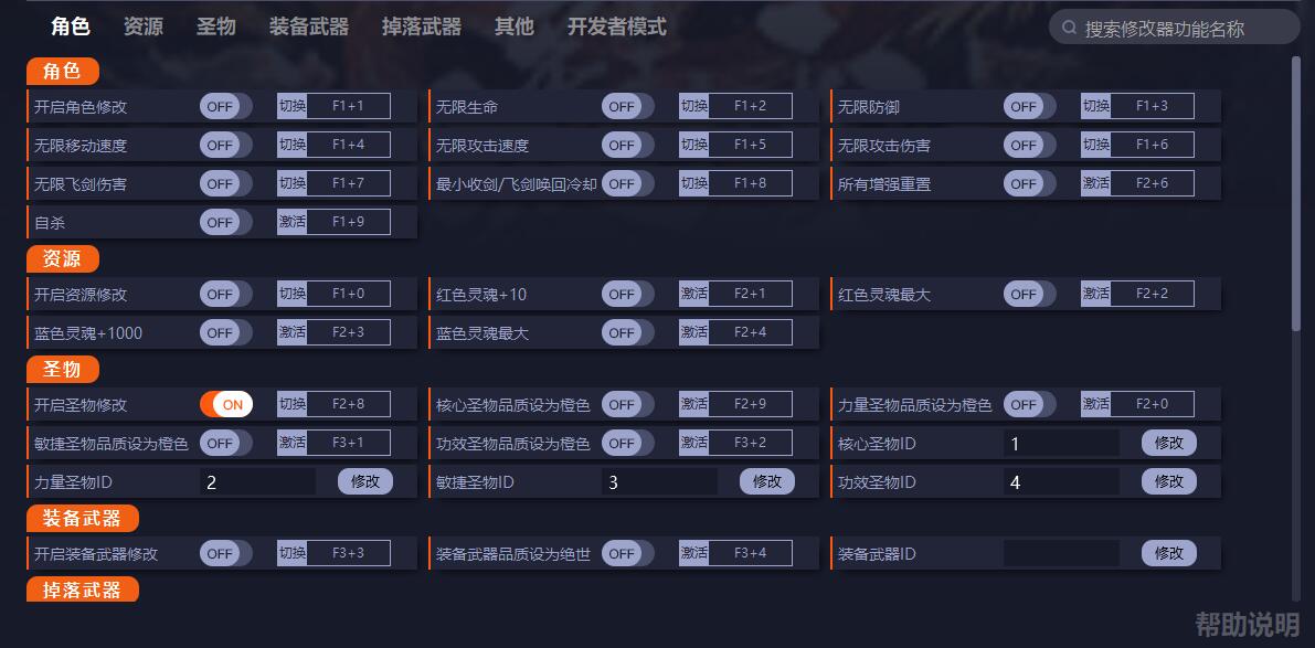 《暖雪》v20221124二十九項(xiàng)修改器一修大師版