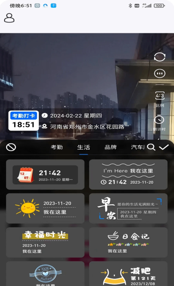 天天工程水印大師