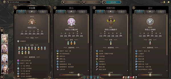 《博德之門3》屬性上限提高1000級MOD