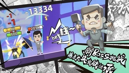 我功夫特牛暴走聯動版