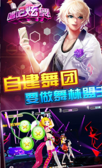 唱吧絢舞免費貴族號