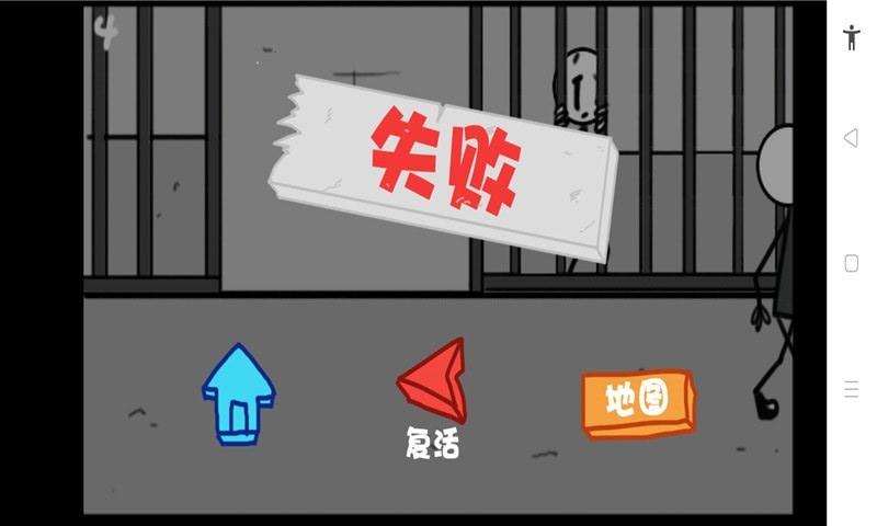 火柴人溜出去