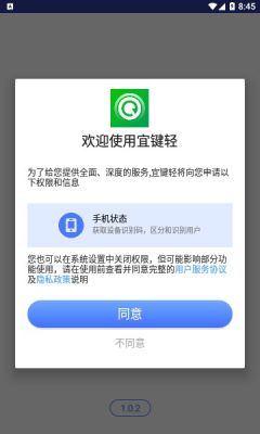 宜鍵輕