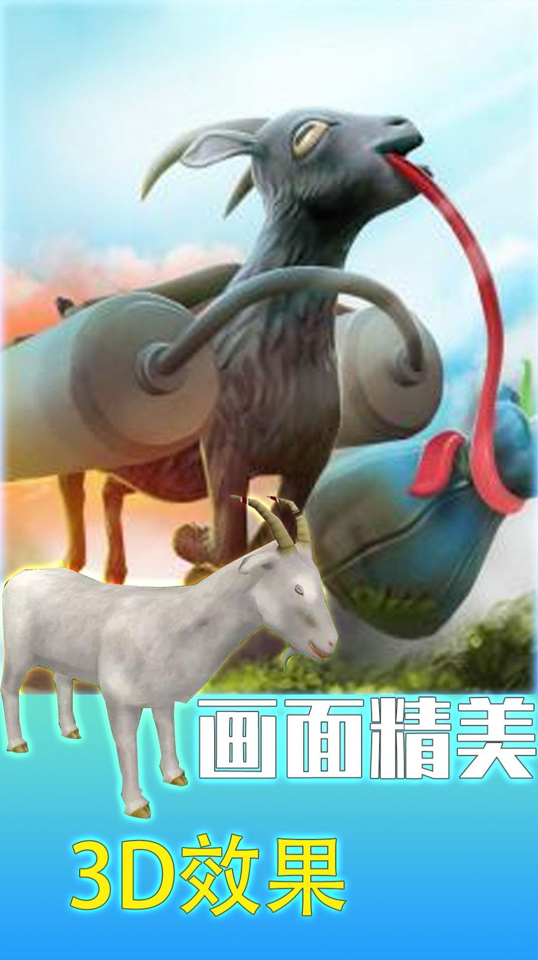 狂野生存動(dòng)物大作戰(zhàn)最新版