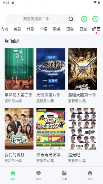 BC追劇TV