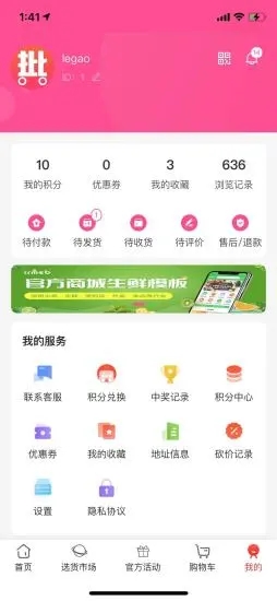 批唄購物