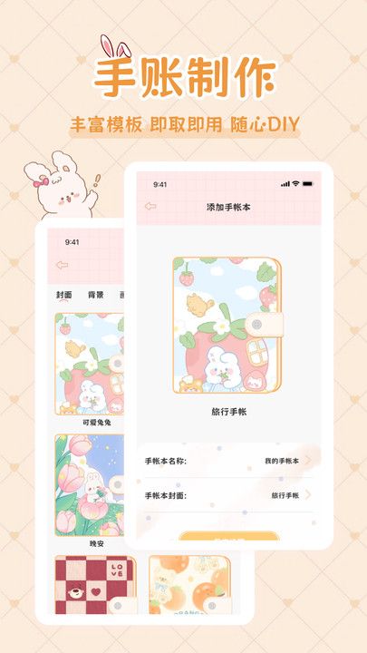 星星手賬
