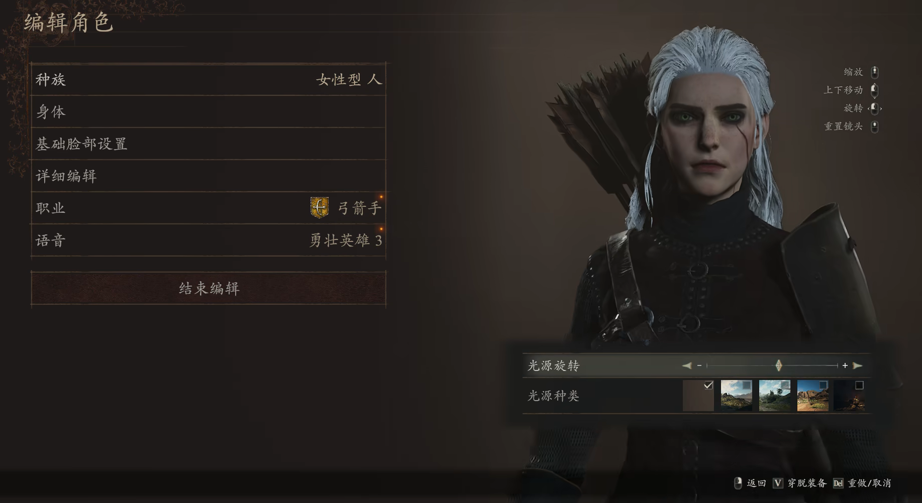 《龍之信條2》巫師3希里捏臉數據MOD
