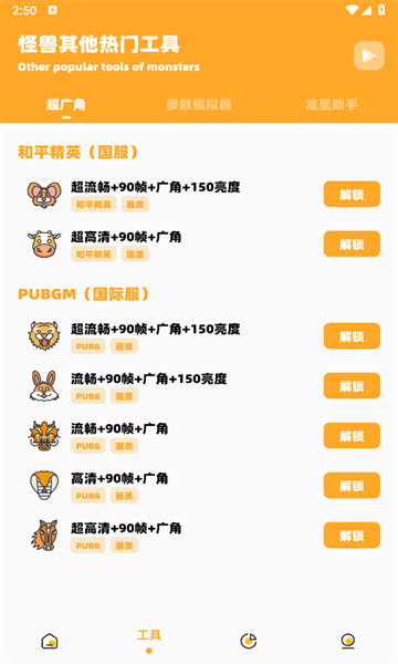 鳴人畫質怪獸