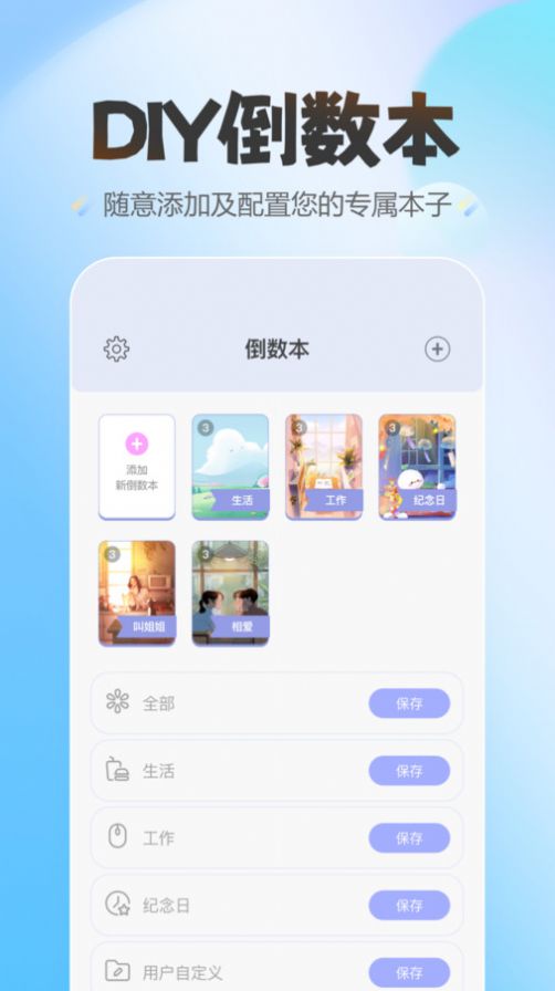 蛋仔愛紀念