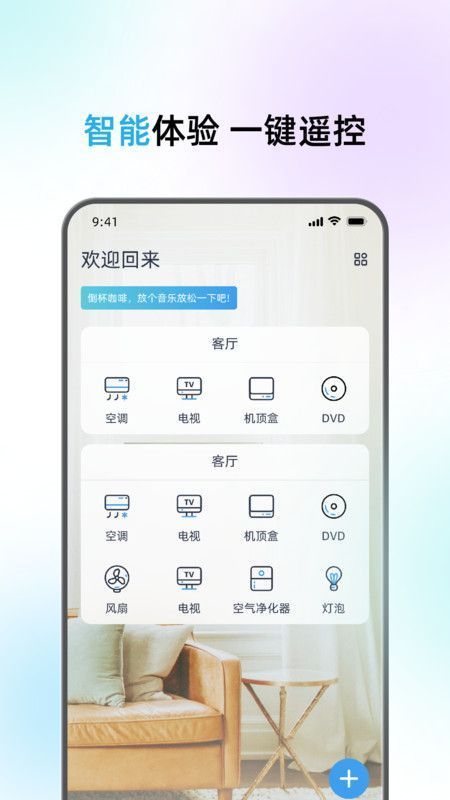 悟空遙控神器