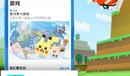 《寶可夢大探險(xiǎn)》App Store預(yù)定開啟