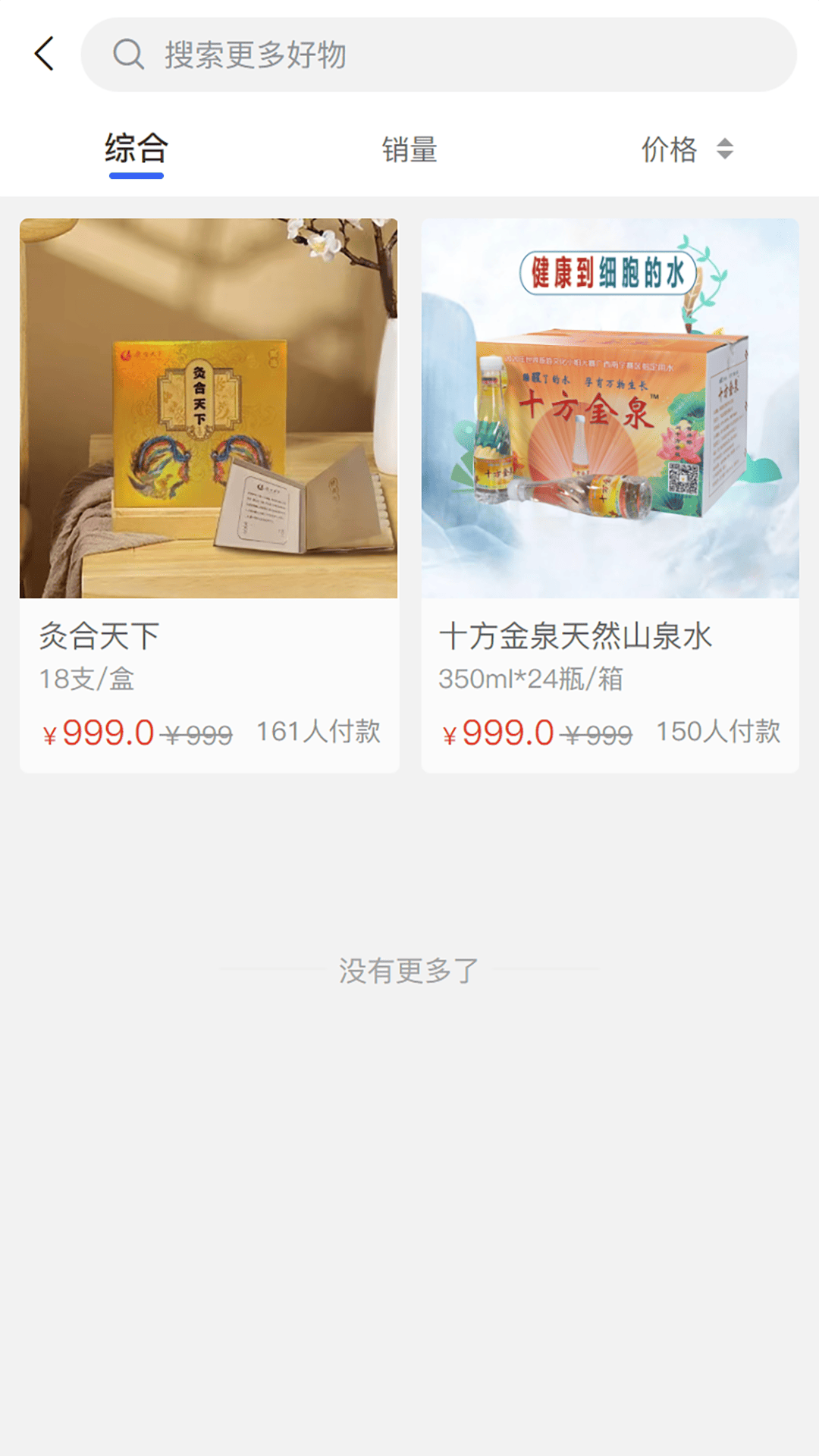 十方臻選