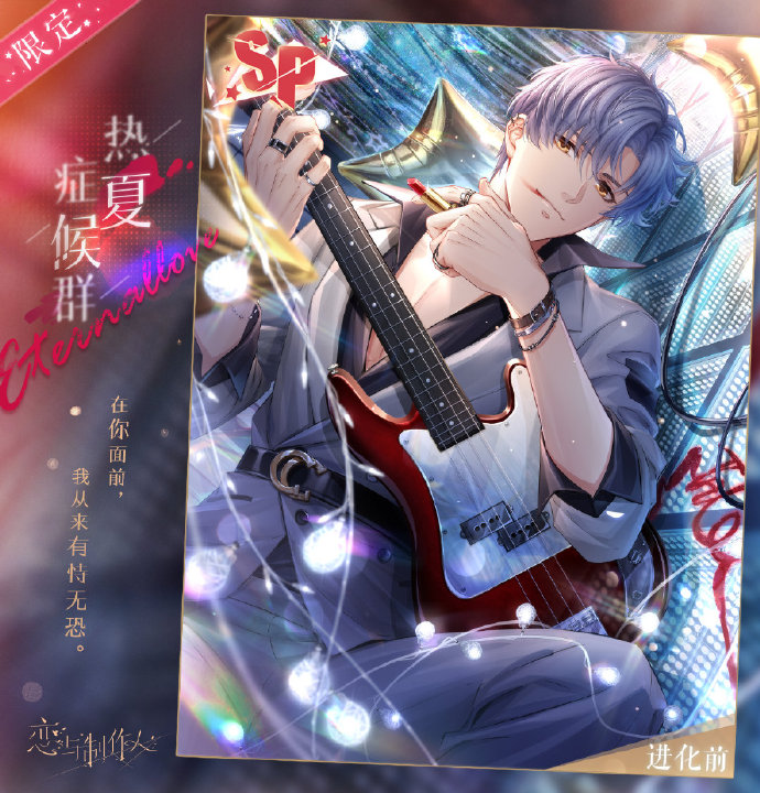 《戀與制作人》傾色浮影活動解析