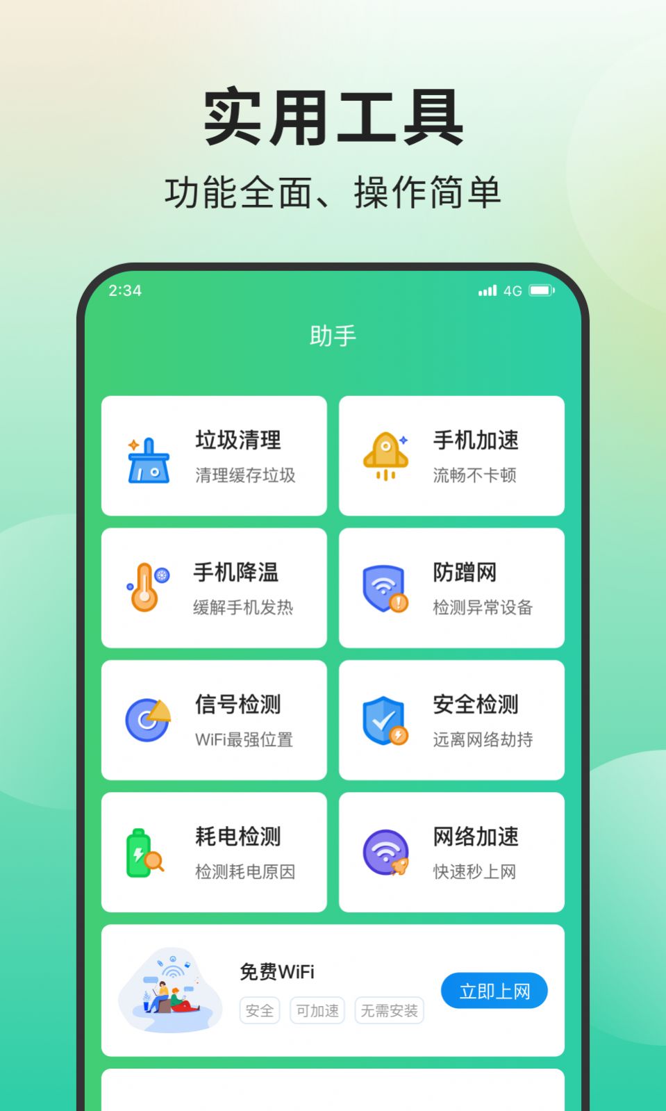 青檸網絡管家