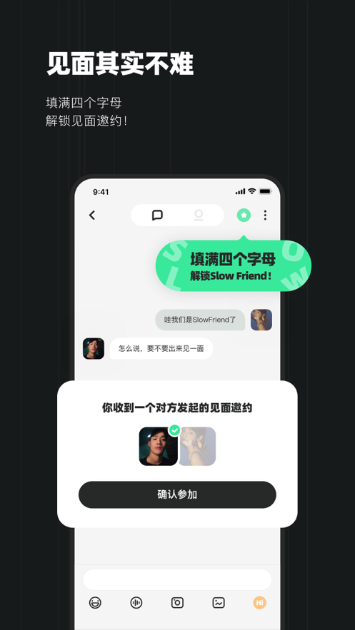 Slow慢節(jié)奏社交