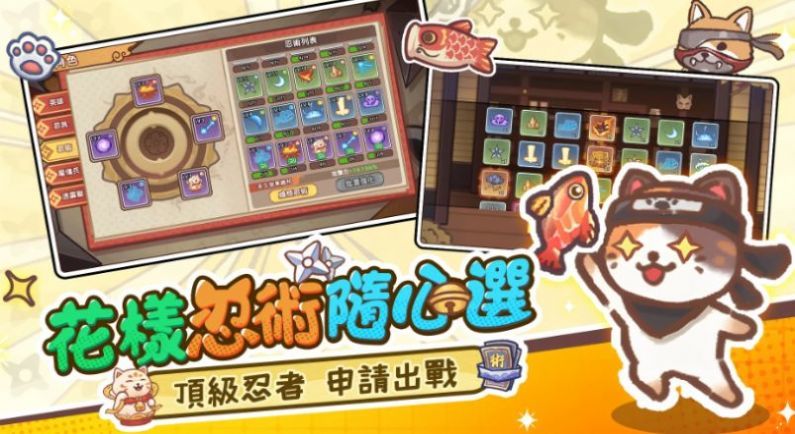 忍者貓的復(fù)仇