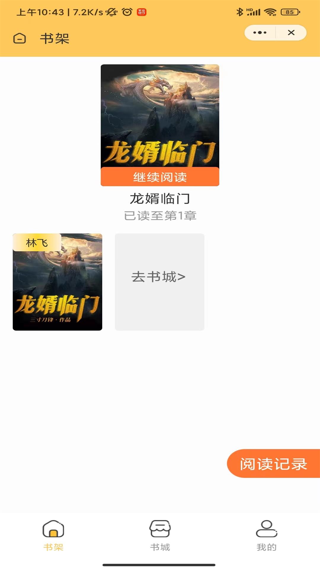 獨幽讀書