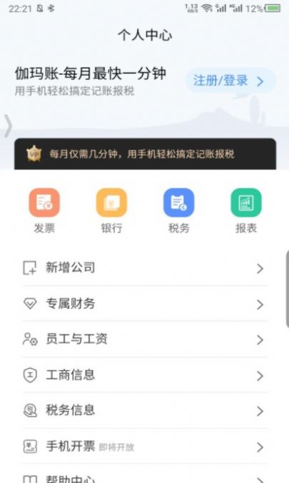 伽瑪賬