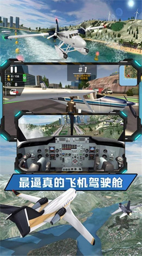 飛向高空