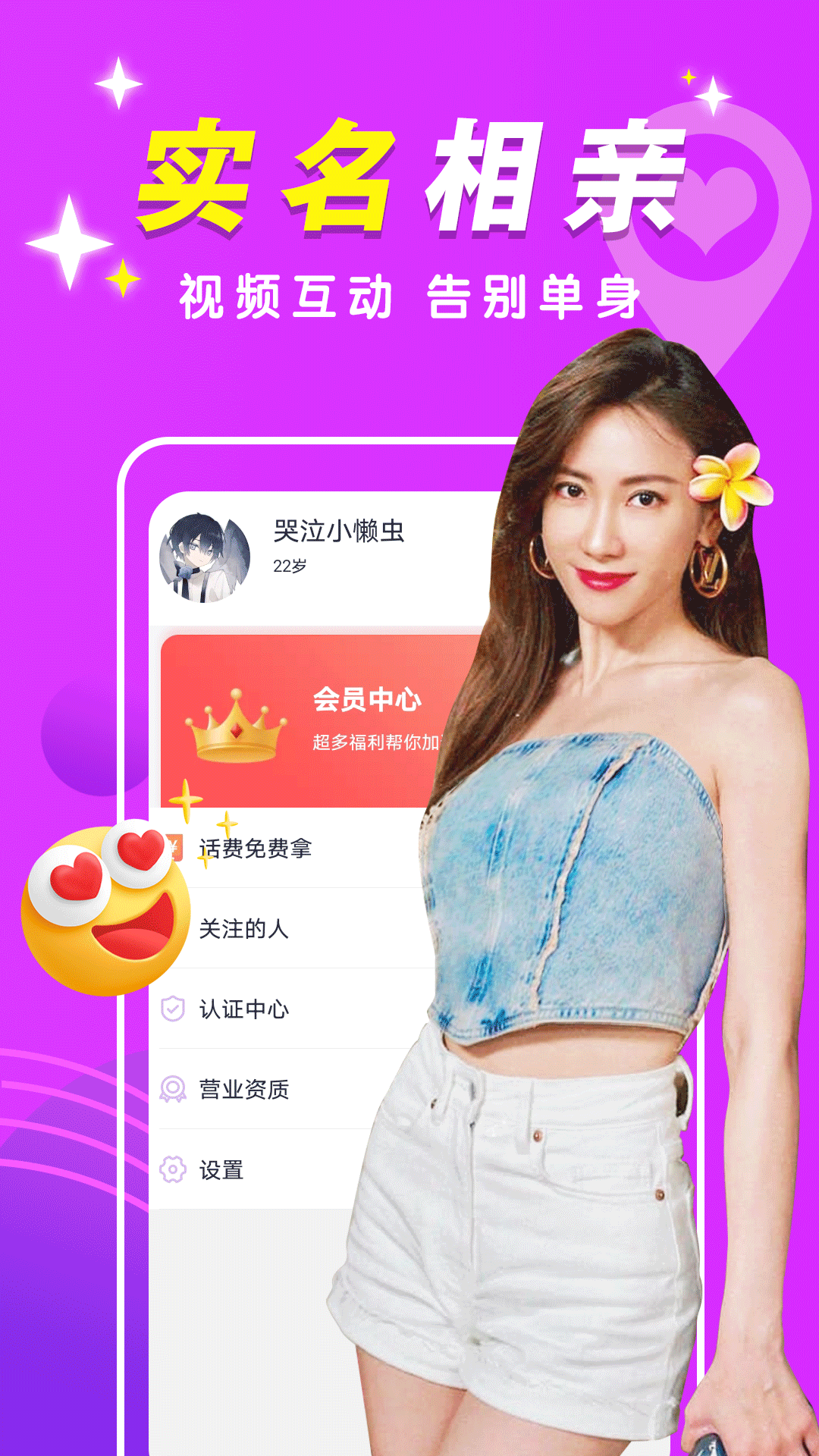 附近閃約陌