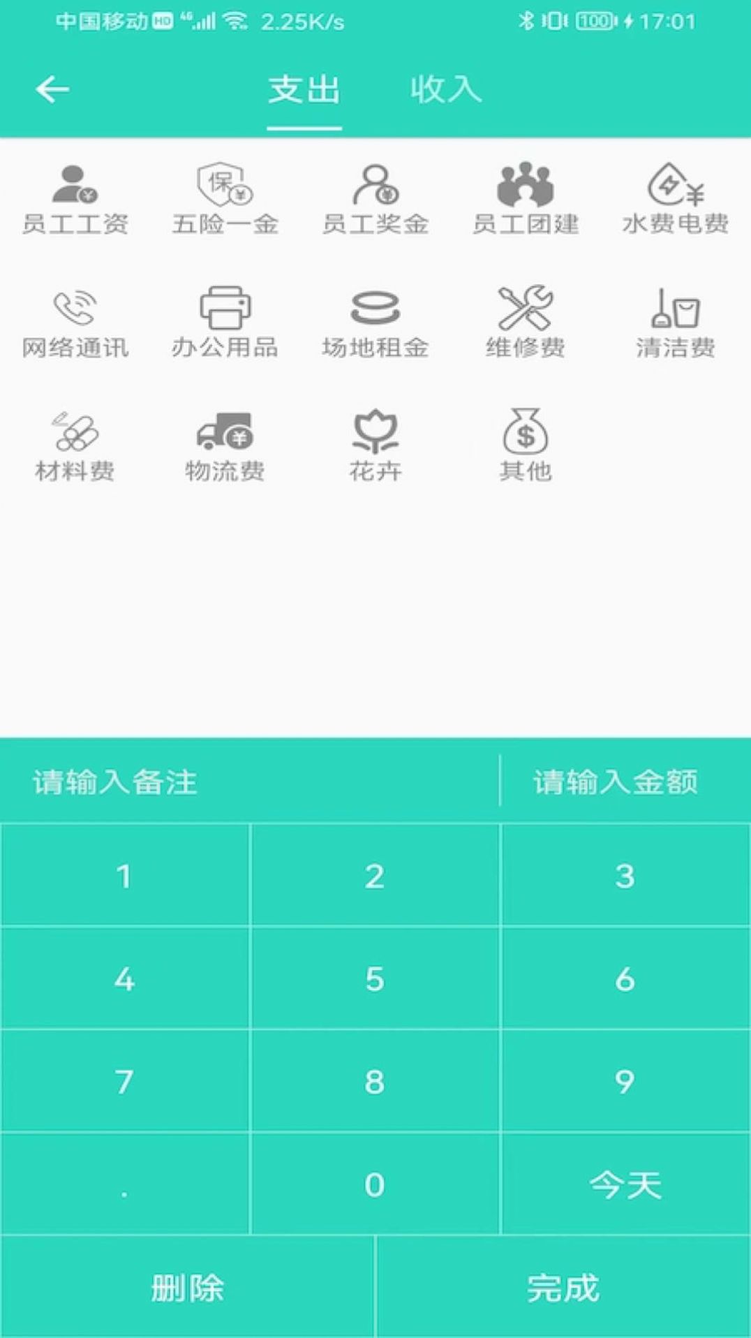 棠跡