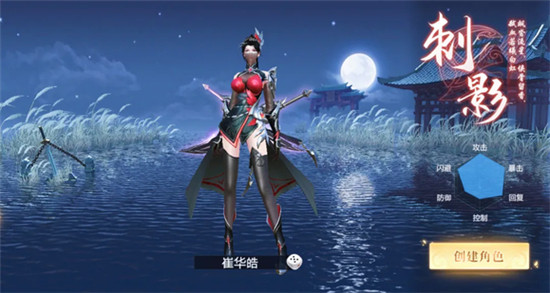 九靈神域破解版