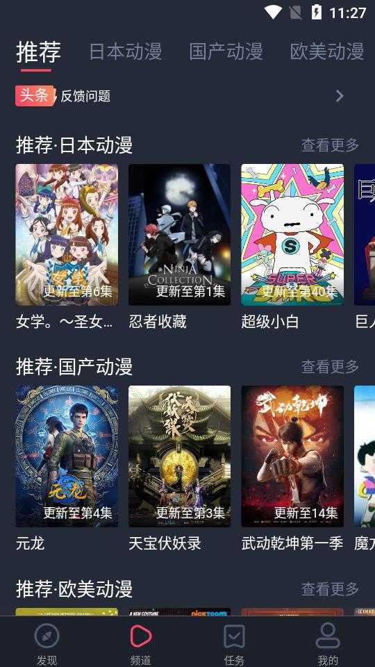 heibai彈幕官方最新版