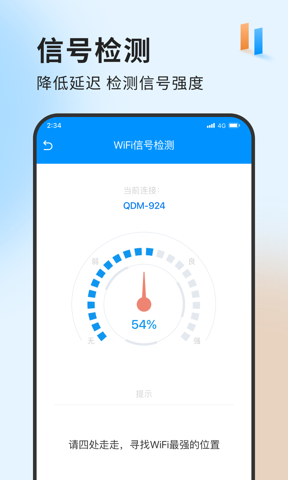 飆風上網大師