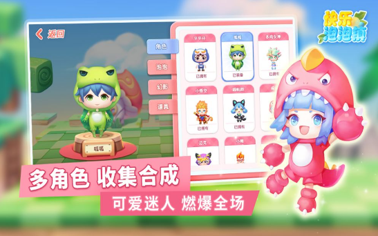 快樂泡泡鎮(zhèn)內購版