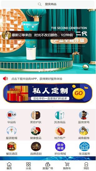 華品街