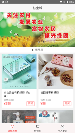 億寶城