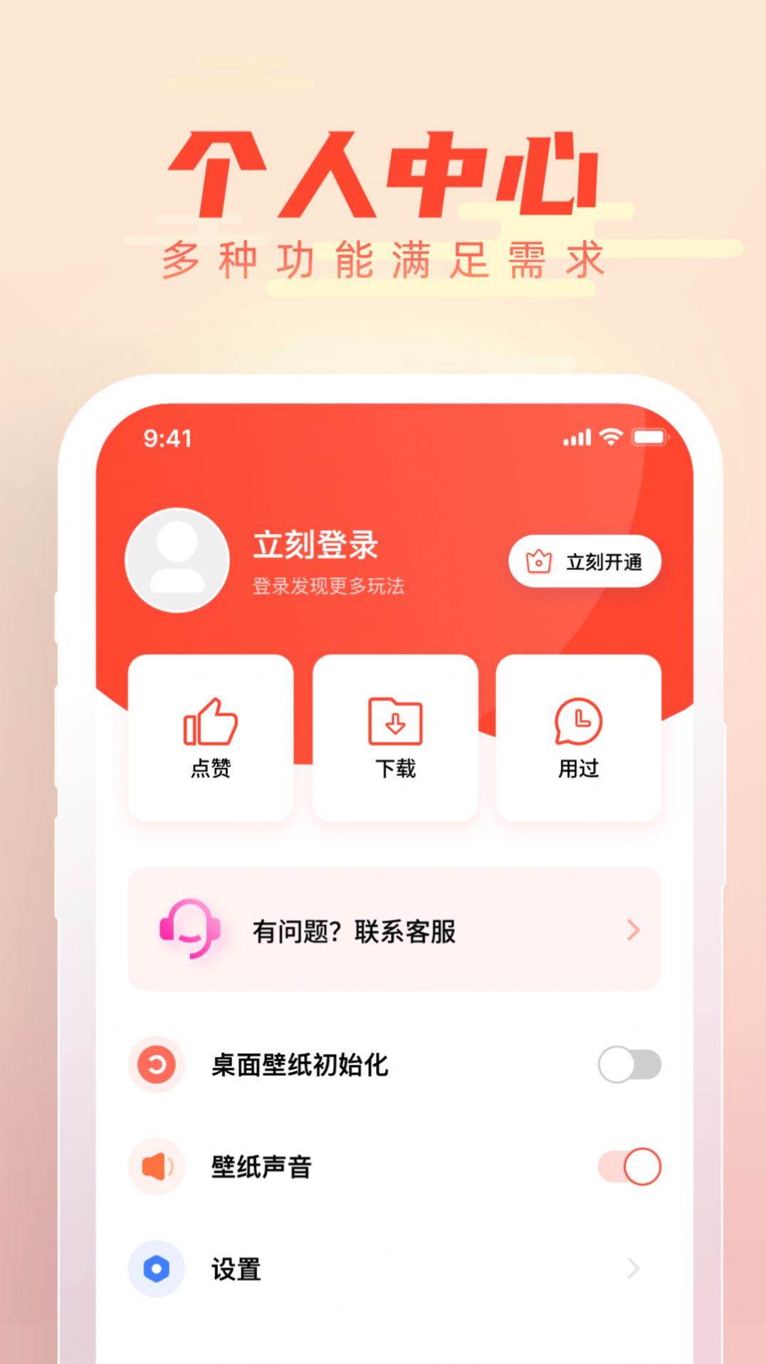 吉時(shí)壁紙