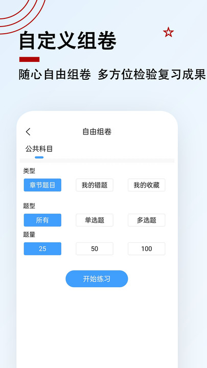 軍隊文職題小寶