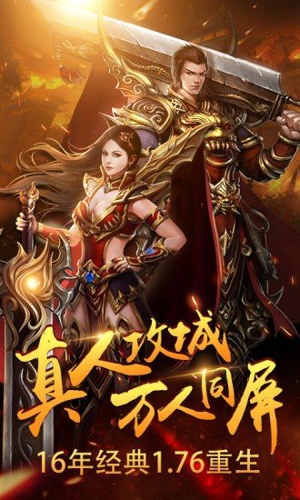 三國單職業傳奇