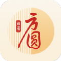 方圓日歷