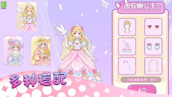 少女時尚秀