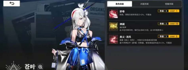 《雷索納斯》柯娜反擊隊陣容搭配攻略