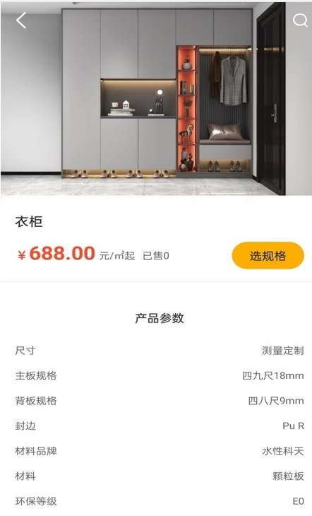 家具橙