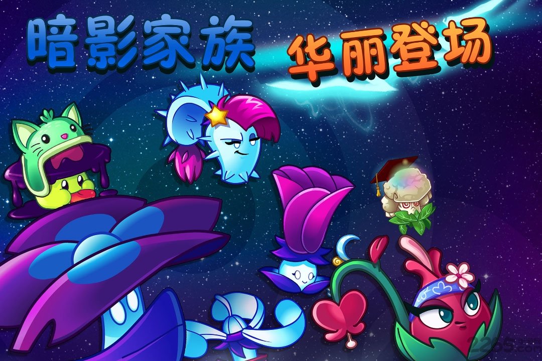 植物大戰(zhàn)僵尸2無限鉆石版