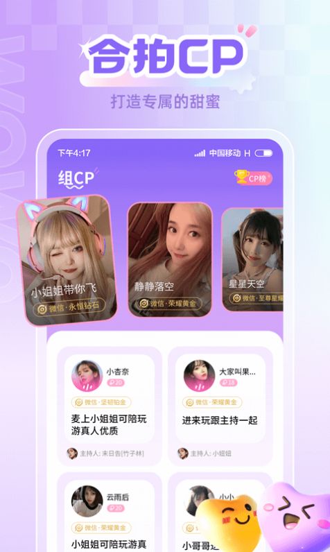 喔喔開黑