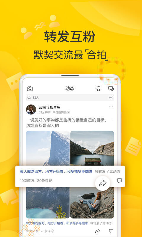 狐友最新版