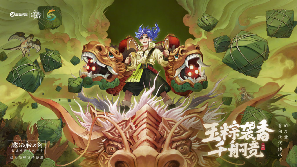 《王者榮耀》蒙犽龍鼓爭鳴價格講解