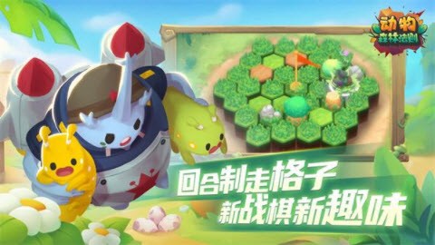 動物森林法則